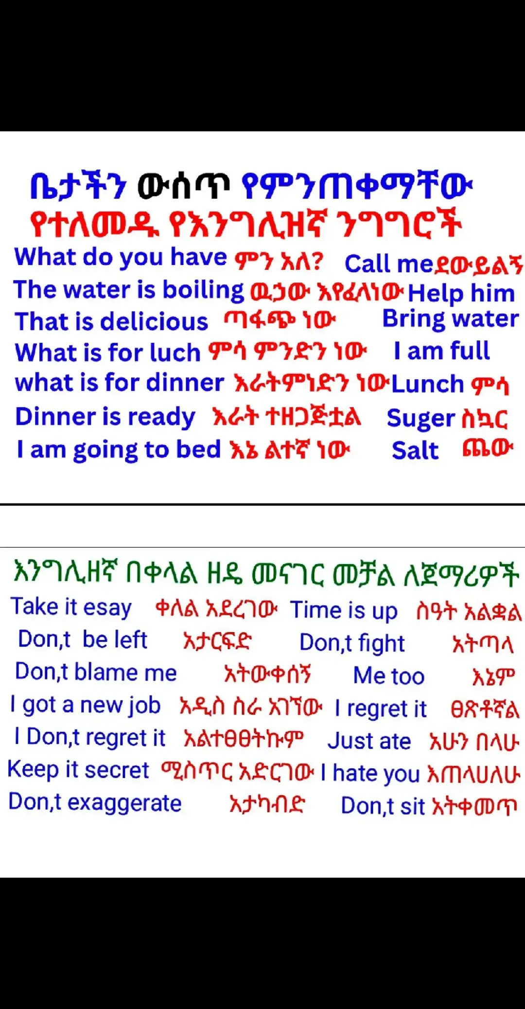 #creatorsearchinsight #viraltiktok #fyp #ethiopian_tik_tok🇪🇹🇪🇹🇪🇹🇪🇹 