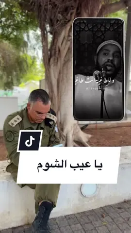 يا #محمود_الحسنات تدعي انك تمثل #الاسلام لكنه منك براء #يا_عيب_الشوم 