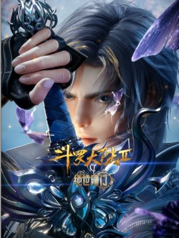 HH-Anime 3D - Bộ Phim-Tuyệt Thế Đường môn - full thuyết minh '' Tâp 123 