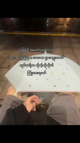 နိုးကပ်မရှင်#fyp #crdစာသား #စာတို #fyppppppppppppppppppppppp #foryou 