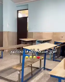 #اقوى_صدمه 😂😂😂😂🇮🇶