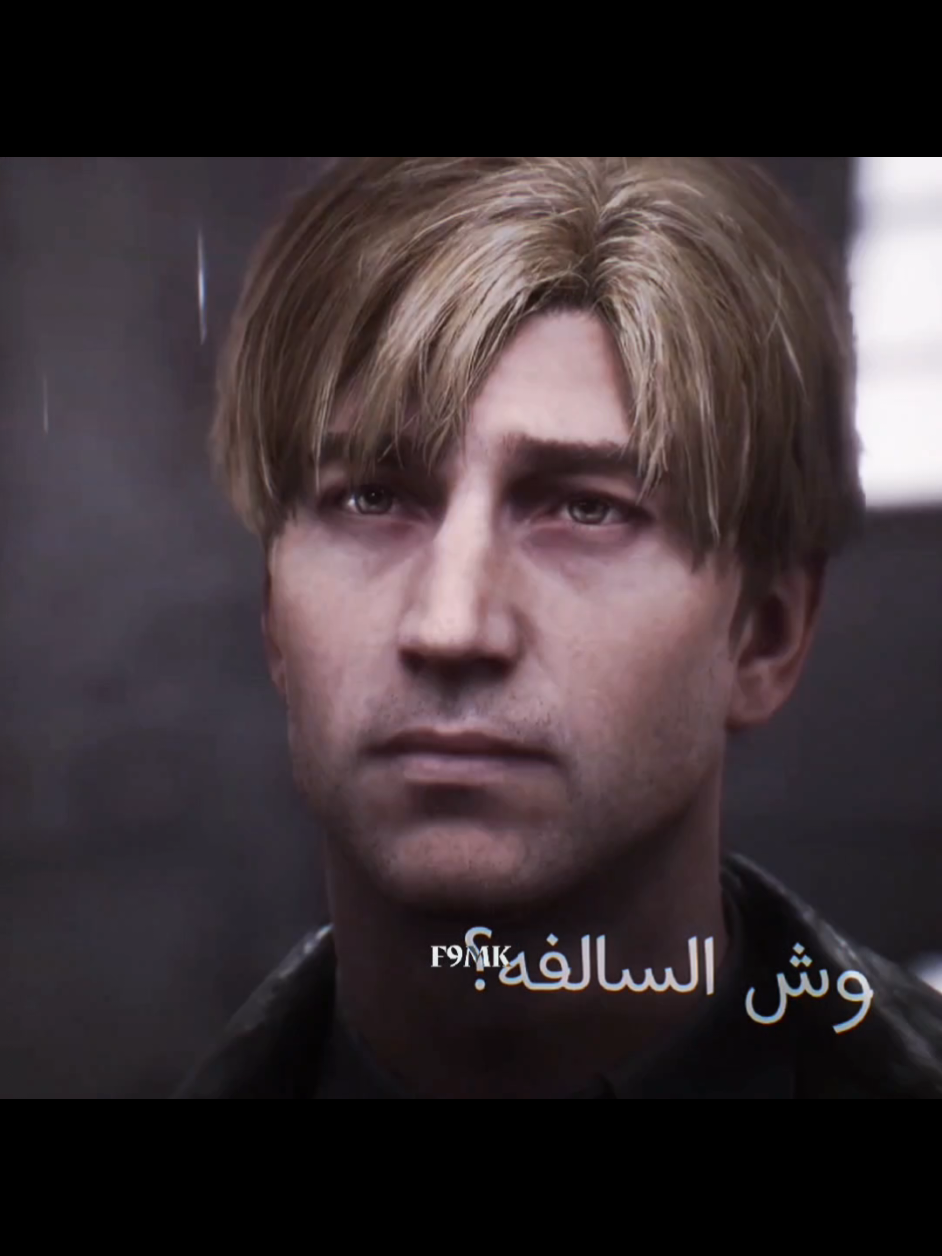 james please!  #ادت #edit #fyp #foryoupage #foryou #team_ghost👻🎱 #تيم_باست⏳ #تــيـم_دراقــون🐉 #fastro🎊 #spark_unit #team_caster🏅 #team_sea🌊 #silenthill2 #jamessunderland 