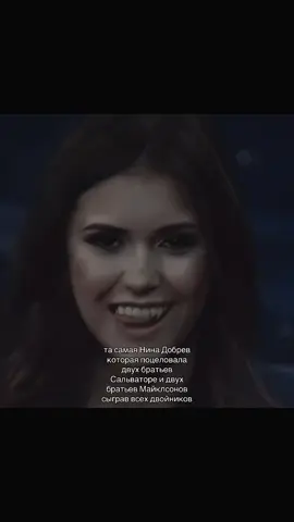 я уверена что мы все мечтаем оказаться на ее месте #ninadobrev #kiss #tiktok