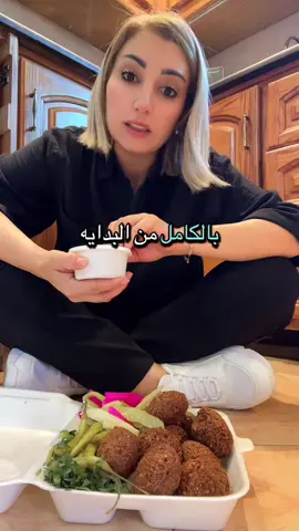 مين بيحب الفلافل 😉