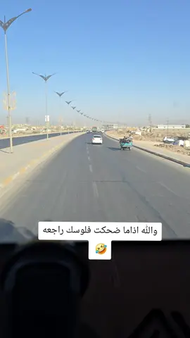 #شعب_الصيني_ماله_حل😂😂 #اكسبلور #اكسبلورexplore #العراق #0324mytest 