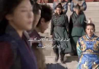 💔🌚.#kdrama #ئیمپراتۆر 