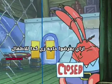 ازاي شفيق يقول كدا😳 #fyp #viral #ضحك  #viralvideo #funnyvideos 