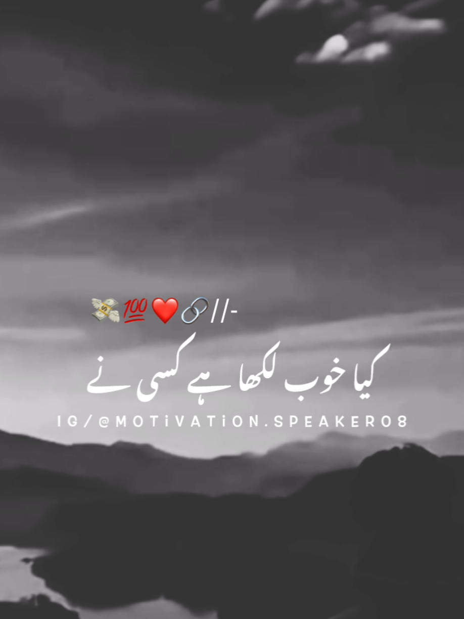 kia khoob likha hai TikTok team don't undereviw my video #mostviral #trending #status #mostviralstatus #grow         .speaker08  @pktiktokofficial