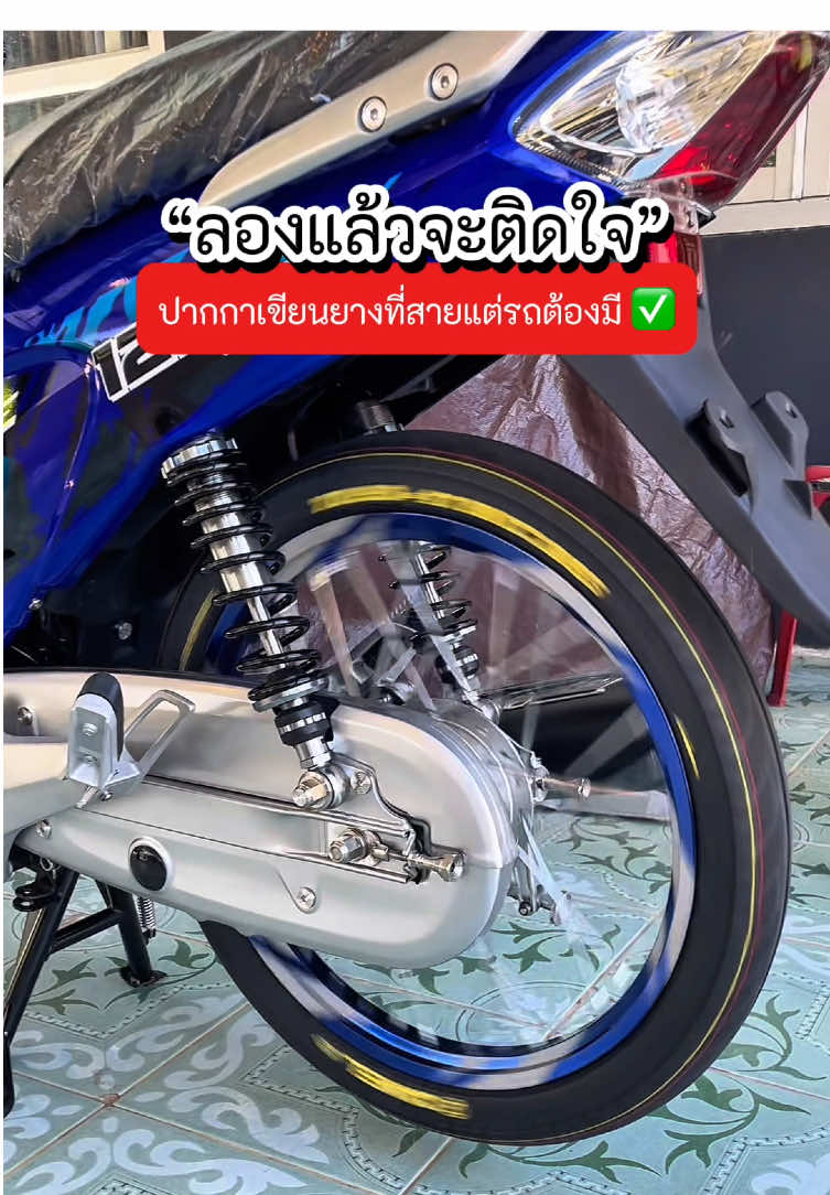 ลองแล้วจะติดใจปากกาเขียนยางที่สายแต่รถต้องมี✅ #ปากกาเขียนยาง #ปากกาเขียนทะเบียนรถ #ปากกาเขียนทะเบียนรถ #ปากกากันน้ํา #ปากกาแต้มสีรถ 