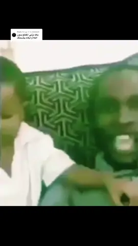 Replying to @نونا ☆. اللي يبون الفيديو 🙂‍↕️ #الشعب_الصيني_ماله_حل😂😂 