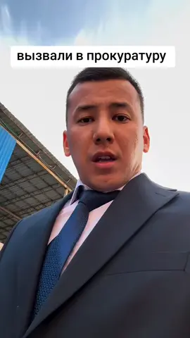 Царикаева вызвали в прокуратуру #царикаев #упсм 
