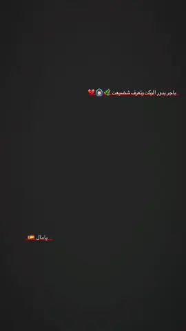 #لامين يامال 🇪🇸