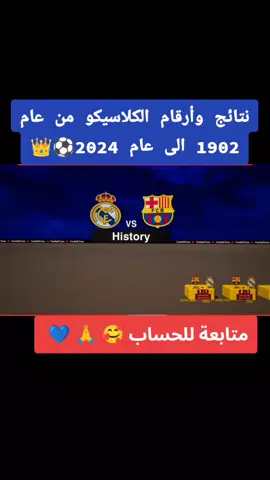 #متابعه_ولايك_واكسبلور_احبكم #برشلونه_عشق_لا_ينتهي💞🔱🏅 #ريال_مدريد #
