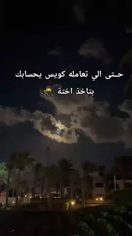 يحسابك بتاخذ اخته 🥷. #مشاهدات100k🔥 #دعمكم_ورفعولي_فديو #مشاهداتكم⬆️⬆️⬆️⬆️⬆️⬆️ #مشاهدات #لايکـات 