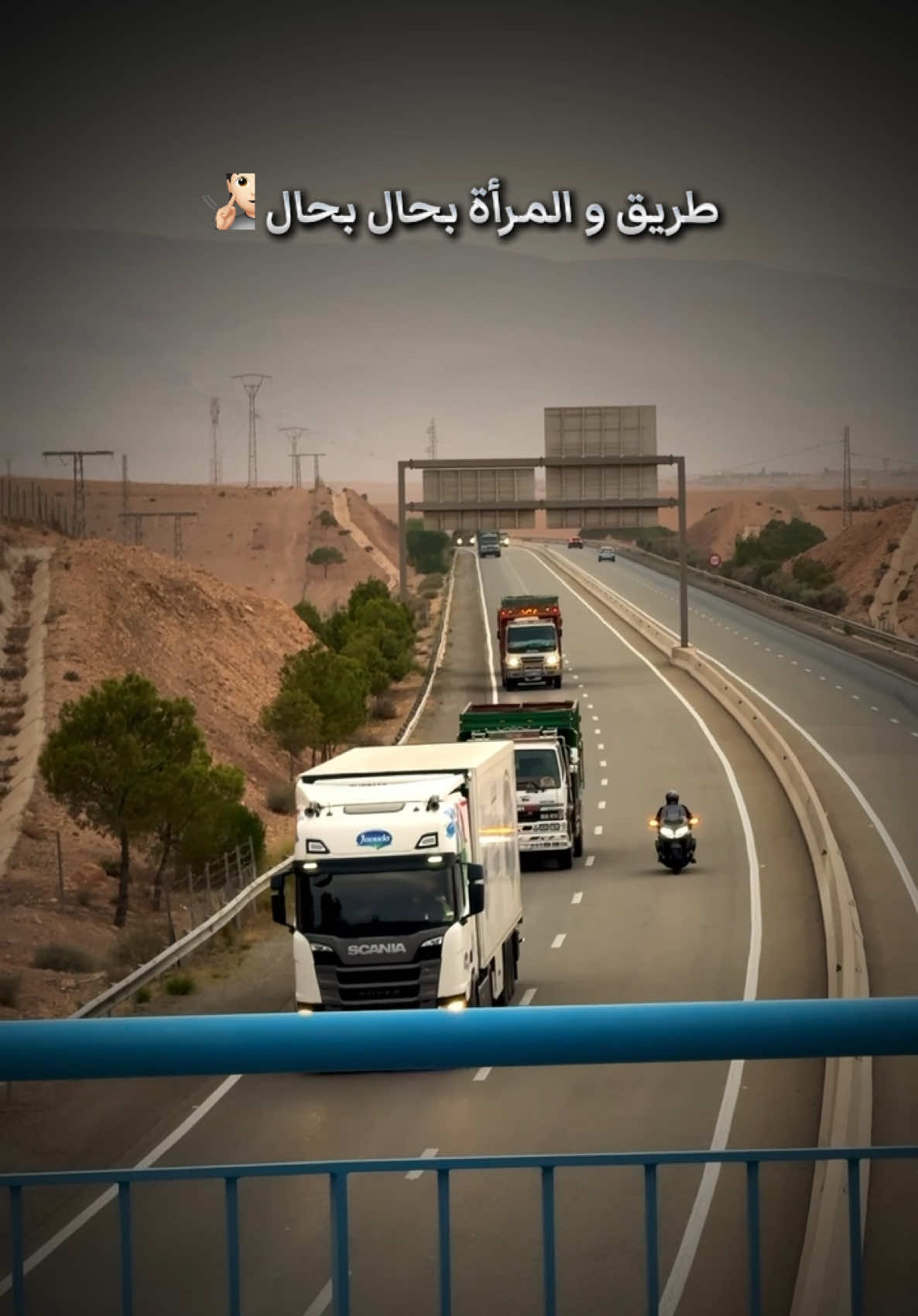 #maroc #autoroute #imintanout #tiktok #daf 