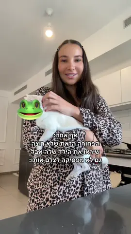 כנראה שאני אהיה מהאמהות האלה