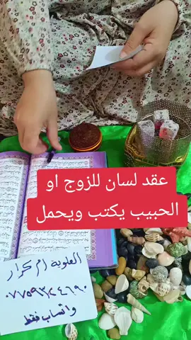 #العلوي 