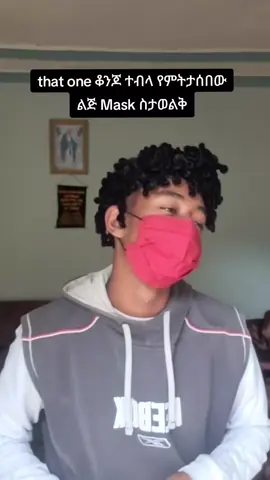 አታውልቁ#habeshatiktok #ethiopian_tik_tok 