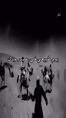 #fyp #fyppppppppppppppppppppppp #اكسبلور #زمان_الطيبين #مالي_خلق_احط_هاشتاقات 