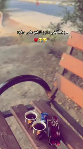 اكيد صير معلومه 😭😂💅🏼#رابع_علمي #علمي #explore #pov #fypシ゚ 
