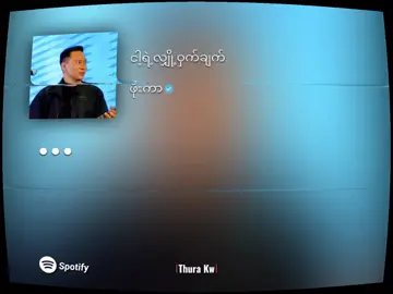 ငါ့ရဲ့လျှို့ဝှက်ချက် - ဖိုးကာ #lyricsvideo #ငါ့ရဲ့လျှို့ဝှက်ချက် #ဖိုးကာ #fyp #thurakw 