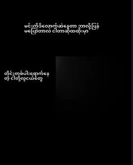 မိသားစုတာဝန်ထန်းထားတဲ့သူတွေပဲသိတယ်#viwerတေရှယ်ကျ😔👍 #fpyပေါ်ရောက်စမ်း😒👊 #fpyシ #fppppppppppppppppppp #foryoupage 
