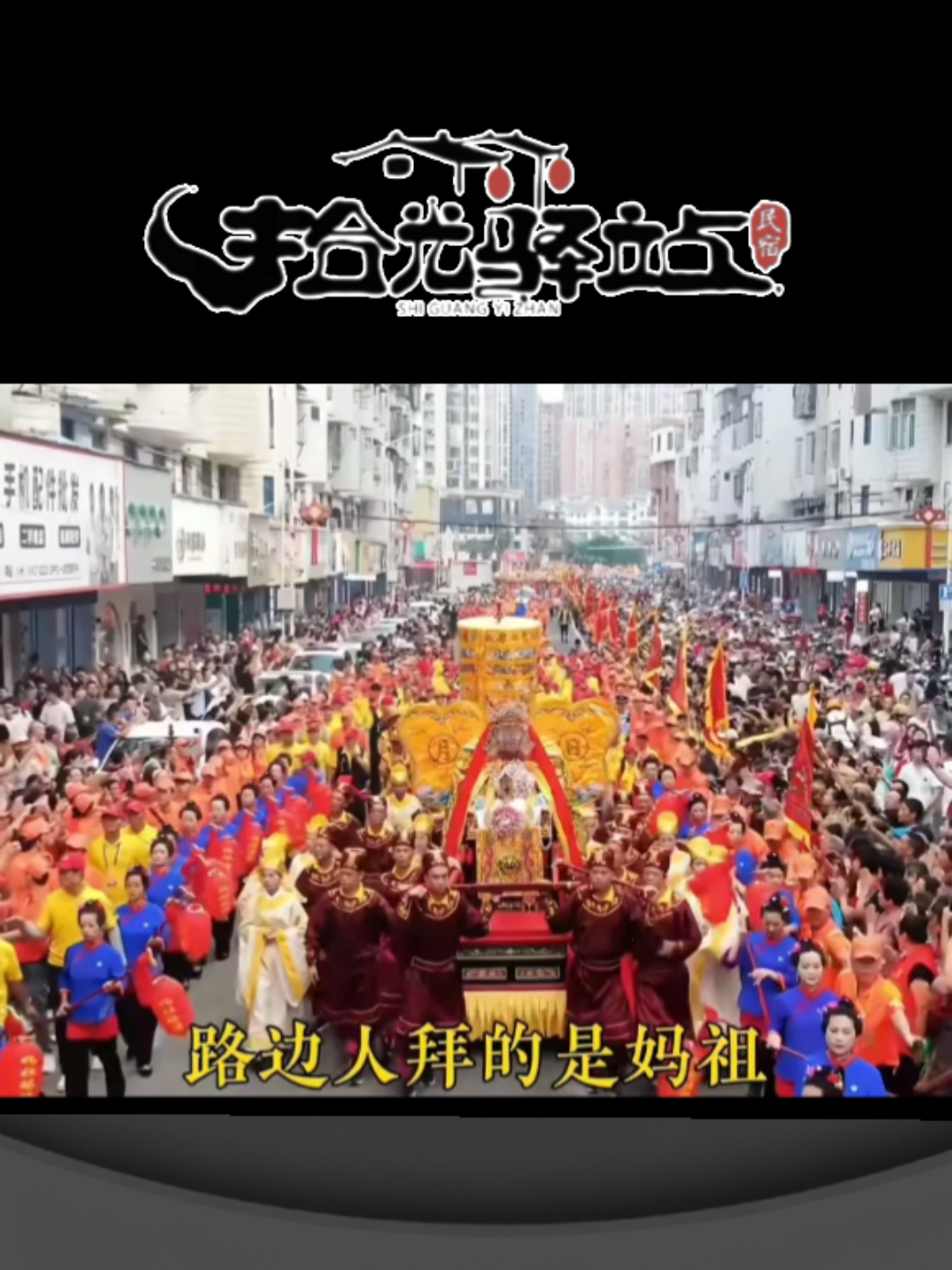 科学解决不了的只能靠神明了。