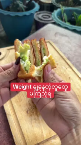 မနက်ဖြန်စားဖို့ ထောပတ်သီး နဲ့​ငှက်ပျောကြော် #hassavocado #alcohol #lazybee #hangover 