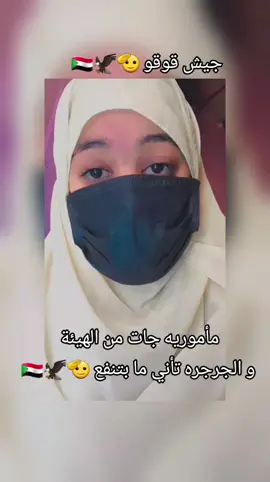 #القوات_المسلحة_السوددانية🦅🇸🇩🦅 #هيئةالعمليات #جهاز_مكافحة_الارهاب #جيش #جيش #جيش #جيش #جيش #جيش #جيش #جيش #جيش #جيش #جيش #جيش #جيش #جيش #جيش #جيش #جيش #جيش #جيش #جيش #جيش #جيش #جيش #جيش #جيش #جيش #جيش #جيش #جيش #جيش #جيش #جيش #جيش #جيش #جيش #جيش #جيش #القوات_المسلحة_السوددانية🦅🇸🇩🦅 #freefire_lover 