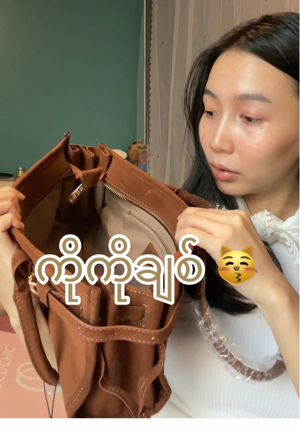 ကိုကိုချစ် မိတ်ဆက် 😽🫶🏻 #foryou #fyp #bag #bkkfashion #cocochic 