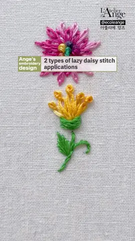 🪡프랑스자수  🧵기초부터 배워요 📍프랑스자수 정규과정  🤗문의환영  #프랑스자수 #embroiderystitches #자수 #刺繍 #꽃자수 