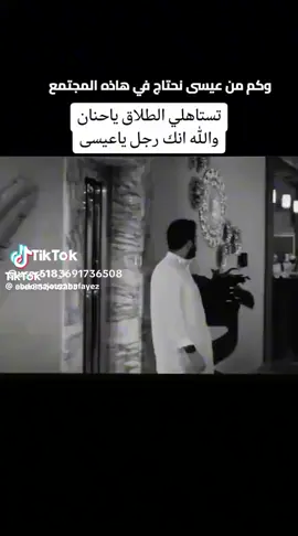 انت ما هذا الرجل ولا ضده