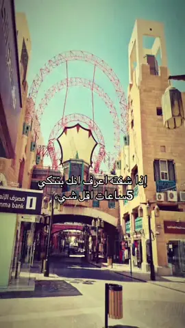 #اسواق_التعمير_سبب_حزني 