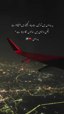 پردیس -💔✈️ #trendingsong #foryoupage #standwithkashmir #aseer_writer001 #crew07 