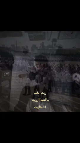 هل سيفعلها القدر 💔؟#الجيش_العراقي_سور_الوطن #العسكريه_شرف_لايناله_الاالرجال #الشعب_الصيني_ماله_حل😂😂 #الحلم #الكلية_العسكرية_الاولى 
