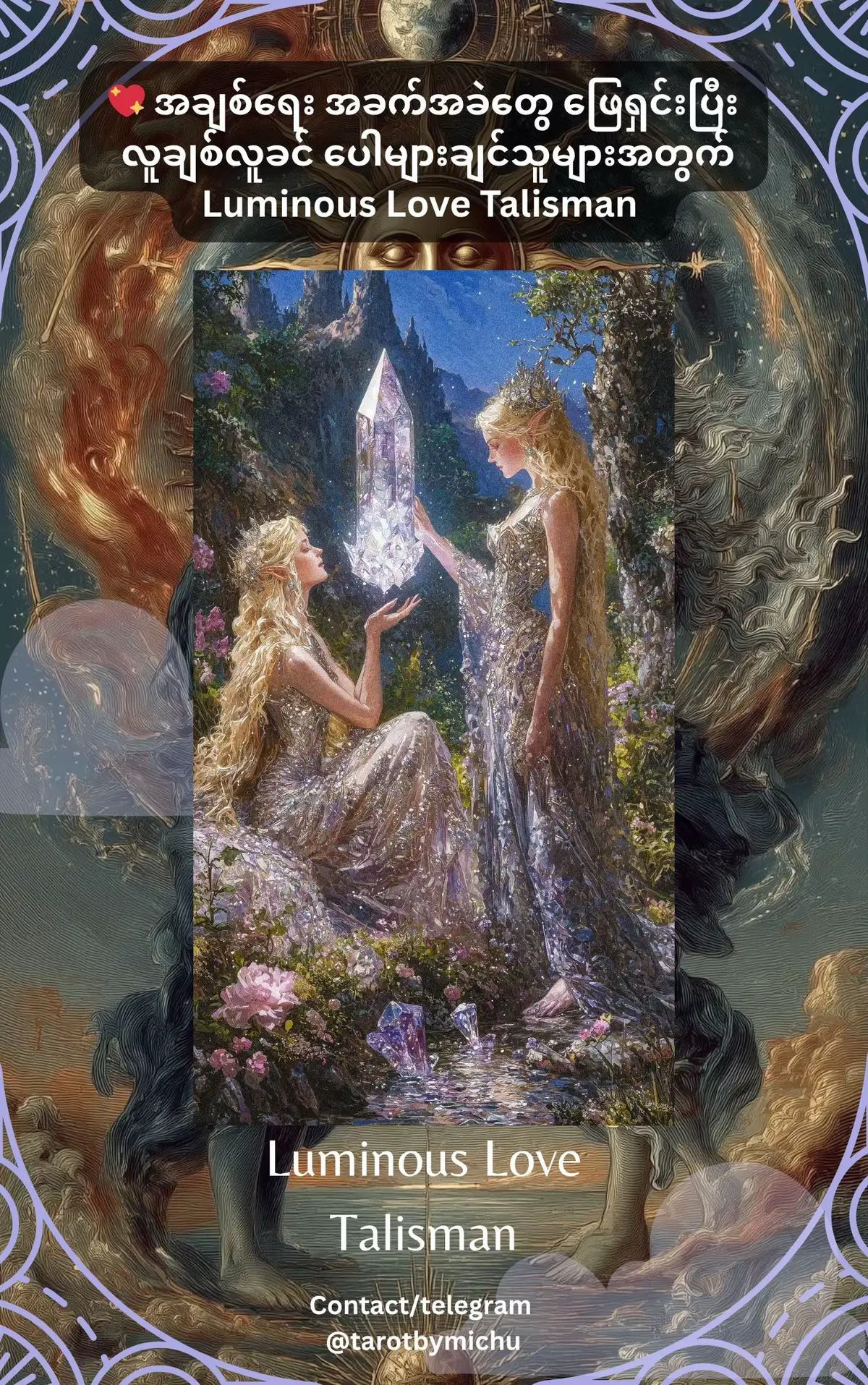 အချစ်ရေးနဲ့ လူချစ်လူခင် ပေါများစေမယ့် အခမဲ့ အဆောင်ပုံ! 