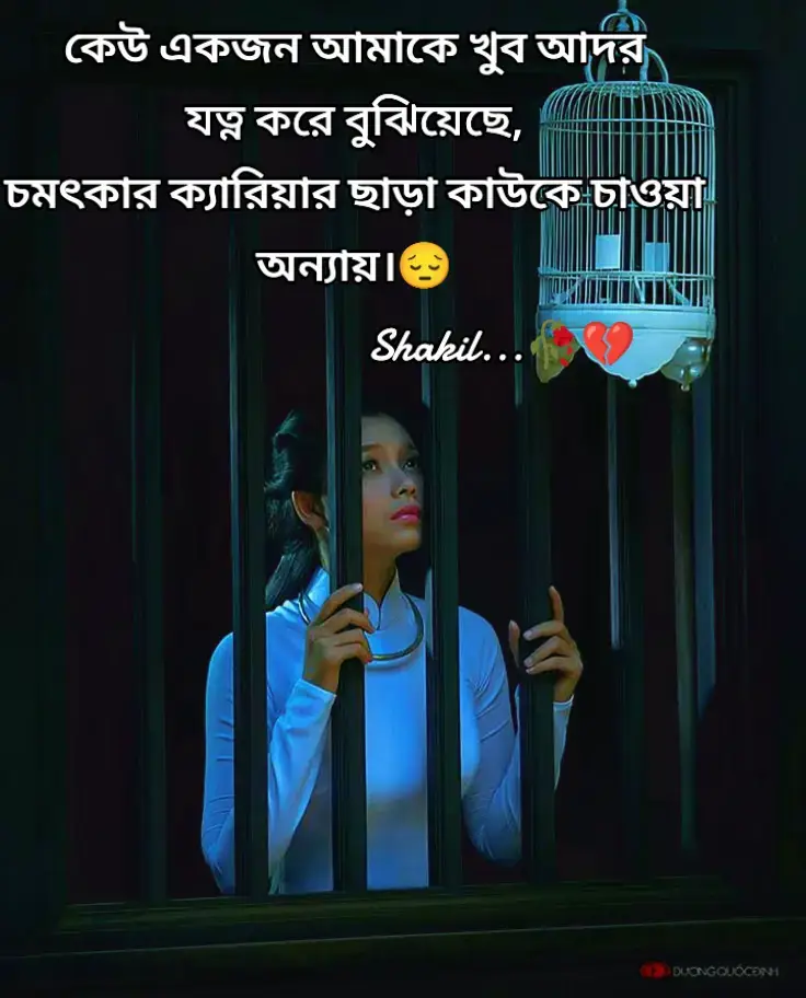 কেউ একজন আমাকে খুব আদর যত্ন করে বুঝিয়েছে, চমৎকার  ক্যারিয়ার ছাড়া কাউকে চাওয়া অন্যায়।    আমি দূরবর্তী কোনো চিন্তা করতে পারিনা। আমার চমৎকার ক্যারিয়ার নেই তাই আমি কাউকে চাই না। কাউকে চাইতে গেলেই মনে পড়ে আমি মানুষটার জীবন ধ্বংস করতে আগাচ্ছি, তারপর থেমে যাই। 🖋️— লেখক: মোঃ সাকিল মিয়া।🌸 #viraltiktok  #foryoupage  #বাংলাদেশ_ক্যাপশন  #ভালোবাসার_গল্প  #কষ্ট 