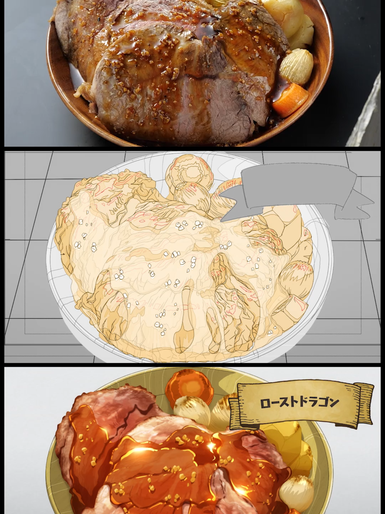 『#とんでもスキルで異世界放浪メシ 2』 第15話お料理比較～ローストドラゴン～ #とんでもスキル #tondemo_skill #MAPPA #アニメ #とんでもスキル再現料理