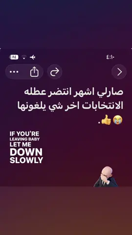 #مالي_خلق_احط_هاشتاقات #طششونيي🔫🥺😹💞 #fyp #explore 