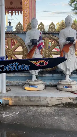 พร้อมทำการแสดงแล้วครับ ศรีไศล1💙👁️#ศรีไศล#ราษีไศล #ศรีสะเกษ#มาต้าเมืองคง 