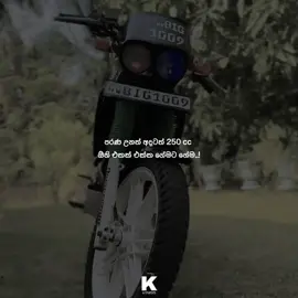 දන්නෝ දනිති රගේ 💀⚡..!#foryou #foryoupage #highcapacitysrilanka🇱🇰 #highcapacity #hondaax1_250💥❤️‍🔥🥵 