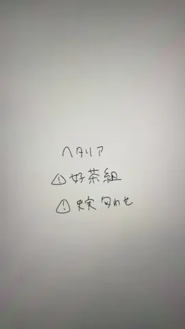 仲悪い好茶組🍵と印さん ⚠︎雰囲気史実 #ヘタリア #aph #好茶組 #王耀#アーサー・カークランド 