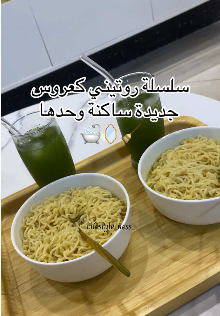 أهلين عزيزاتي🌸🩷توحشتوني؟ روتيني لنهار البارح🩷 جماعة نقولوا البَخور ماشي البُخور، أنا نقولوا بالضم ويساعدني هكاك، شكراً 🙂 #عشق #حب #الشعب_الصيني_ماله_حل😂😂 #زواج #عروس 