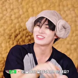 minje kenapa makin lucu yaaa😭🤏🏻 #minje #kickflip #weflip 