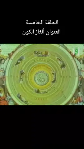 مصطفى محمود العنوان ألغاز الكون