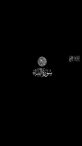 إن للمتقين مفازا 💙🌻