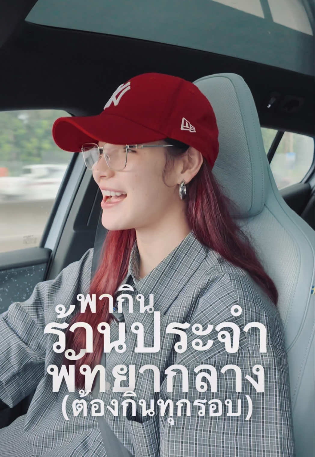 Vlog เงียบๆ EP.80 พาไปกิน“ร้านประจำ” ของดารัณที่พัทยากลางค่ะ ร้านที่ต้องแวะทุกครั้ง ไม่พ้น “เลือดหมูคุณศรี” และเมนูที่ดารัณสั่งบ่อยมากที่สุดคือ ต้มยำเต้าหู้หมูสับ รสชาติจัดจ้าน อร่อยมากๆค่ะ จากนั้นไปแวะหาของหวาน ที่ Central Pattaya มีร้านไอติมเปิดใหม่ คอนเสปน่ารักๆ แถมยังมีไอติมผัดของโปรดด้วยย ใครได้ไปลองแล้ว มาเล่าประสบการณ์ให้ฟังบ้างนะคะ 😋 📍เลือดหมูคุณศรี 📍 Scoopify  🅿️ มีที่จอดรถ #ร้านอร่อย #พัทยากลาง #ต้มเลือดหมู #ร้านไอศครีม #vlogเงียบเงียบของดารัณ 