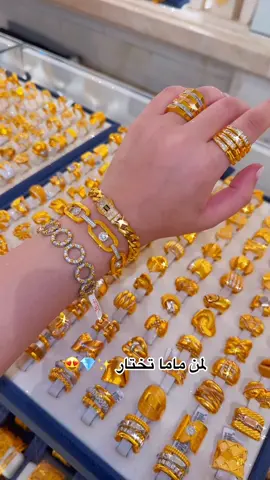 مو صحيح بنات 🥲😂 #مجوهرات_خضير_الخفاجي #مجوهرات #اكسبلور #viral #gold 
