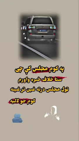 @𓆩.غـــنـمـرنــگ هـلک.𓆪 اوری لاليه # ##viralvideos 