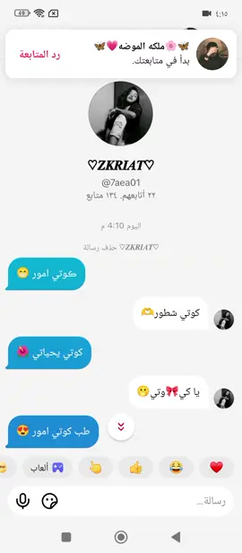 @♡𝒁𝑲𝑹𝑰𝑨𝑻♡ كوتي كوني😂❤